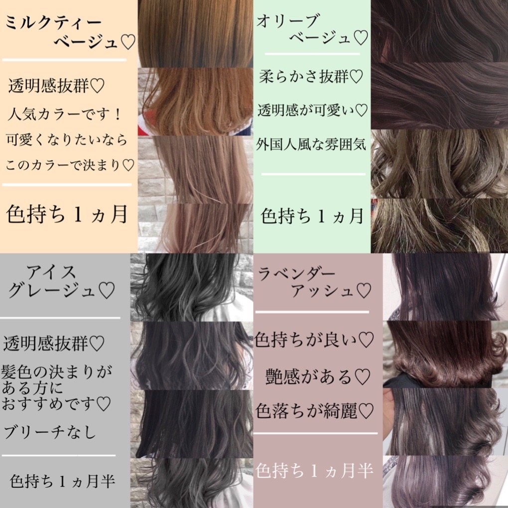 夏のおすすめカラーは